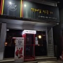포항 문덕 술집 'Han 자리의 쉼터' 솔직 리뷰