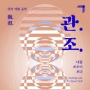 국립국악원 이미지