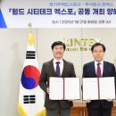 월드테크 이미지
