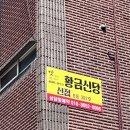 황금게임랜드 | 부천 고강동 신점 잘보는 곳 황금신당 다녀온 후기