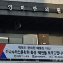 백영미한의원 이미지