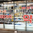 공생약국 이미지