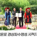 울산 개운포 좌수영성 이미지