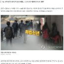 편의점주 폭행하며 "난 촉법소년" 주장한 중학생 결국 징역살이 이미지