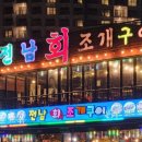 조개뷰 을왕리 이미지