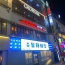 달래노래연습장 이미지