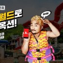 (주)골드오션 이미지