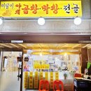 미달이 곱창