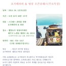 웰빙명상요가테라피
