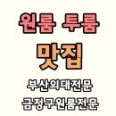 외대공인중개사사무소 이미지