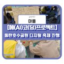 동탄어울림사회복지관 앞 이미지