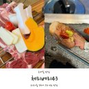 체리베리43 | [수원호매실 맛집] 호매실 오리꼬치 이색맛집 체리베리43 후기!