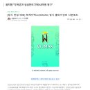 음저협 "왁제이맥스 저작권료 납부 않으면 법적 조치 이미지