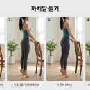 집에서 평생 할 수 있는 운동 Top 3 이미지