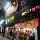 뉴욕초밥 이미지