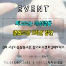 보두와네일