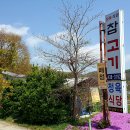 초막골 생태공원 이미지