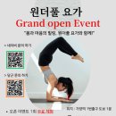 신체균형 댄스요가 이미지