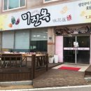 미진옥 이미지