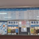 공용버스 터미널 자판기 이미지