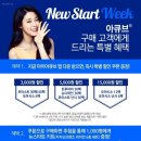 뉴베스트할인매장