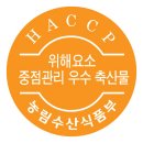 haccp 이미지