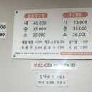 대대 찹쌀아구찜 이미지