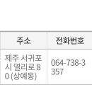 예래동-3 이미지