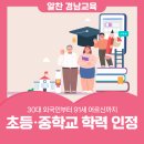 성인 학력인정 문해교육 프로그램 중학3단계 이미지
