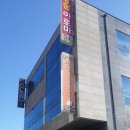 돈뼈랑 감자탕 이미지