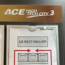 엘지전자(주)영등포서비스센터 이미지