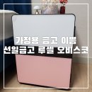 [가정용금고추천]드디어!!선일금고 루셀 오비스코 OBISKO-040 구입후기:)
