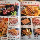 만리향양꼬치 | [이천]양꼬치&꿔바로우 존맛탱 맛집 "만리향 양꼬치 마라탕"후기&메뉴