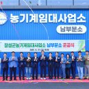 농기계임대사업소(남부분소) 이미지