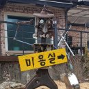 풍경이있는산마루미용실