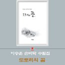 도토리의꿈 이미지