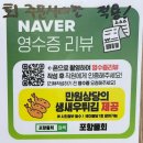 금오회초밥 | 대구 진천동 횟집 대천동 맛집 포항물회 단체 모임 회식 추천