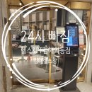 씨유김해외동한신점 | 24시 빠짐 헬스&amp;PT 김해외동점 : 깔끔하고 편한 분위기의 김해헬스장