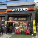 부리나치킨 수완점 | 수완치킨맛집 수완철인7호치킨 가성비 난리세트 솔직후기