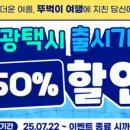 가자GO투어