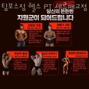 팀보스짐 헬스PT 세류매교점 이미지