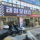 태성오토바이