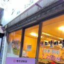이가네명인갈비살서동점 이미지