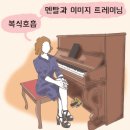성악아카데미 | [서울 서대문구] 보칼리즈 성악 아카데미, 홍대 성악 입시학원 체험 후기