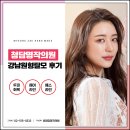 강남원의원 | 강남원형탈모 후기 건강한 두피 회복을 위해