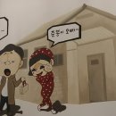 이춘봉인생치킨 이미지
