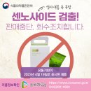 (주)강남식품 이미지
