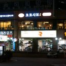 목림분식