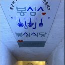 가보자식당 이미지