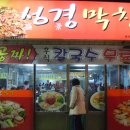 성경막창 이미지